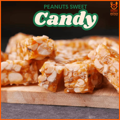 বাদামের মিষ্টি ক্যান্ডি | Peanuts Sweet Candy